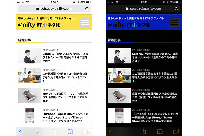 Iphoneのダークモードのメリットとデメリット Ios12の設定方法も解説 Niftyit小ネタ帳