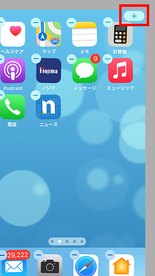 iphone-widget5
