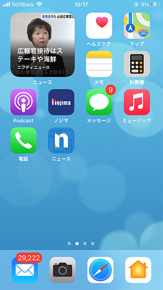 iphone-widget8