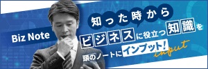 biznote